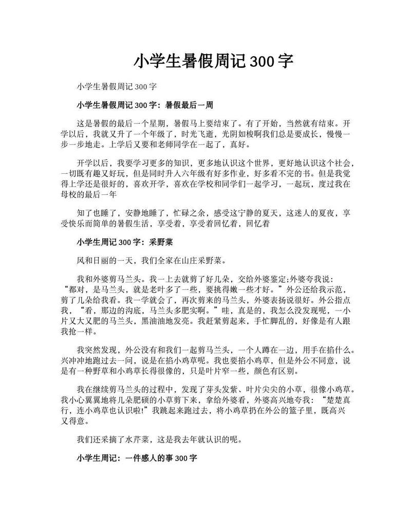 重返校园的琐碎日常…