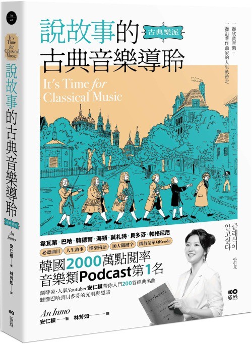 琴音绕梁，三生三世！