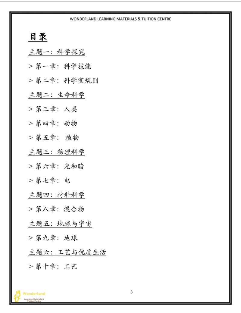 沉浮小魔术丨鸡蛋为什么会浮起来？