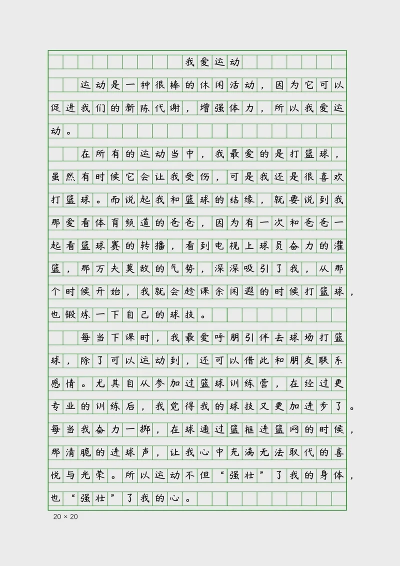 我的爱好丨—观察小草