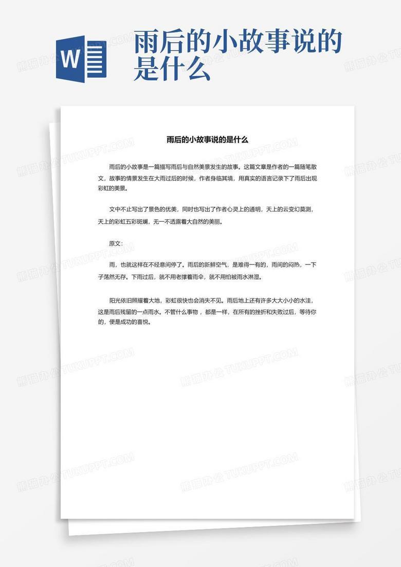 雨后那家旧书店里的“湿”故事…