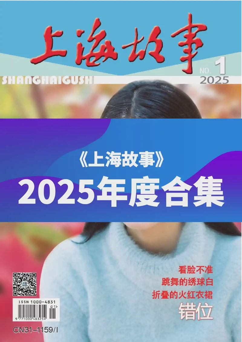 下载上海故事 下载上海故事