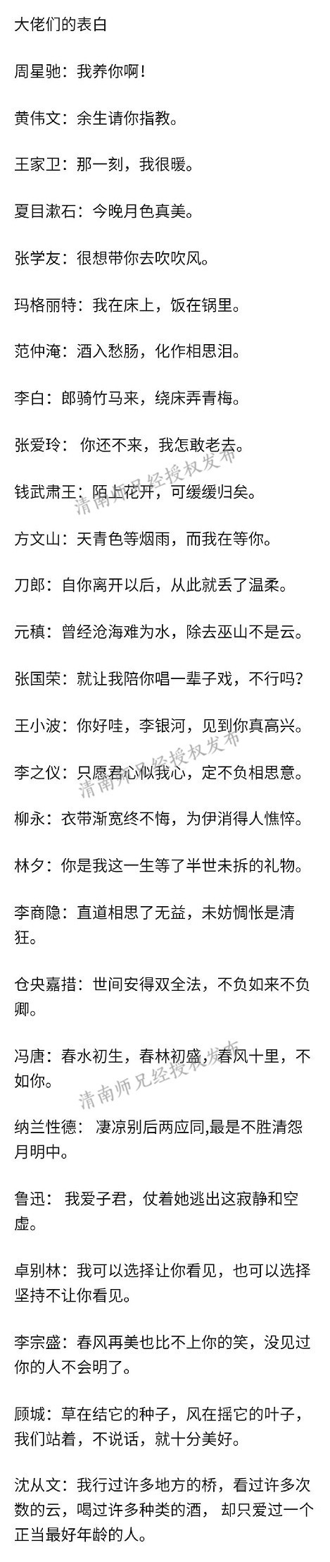 一百五十句情话·用语言编织爱的诗篇