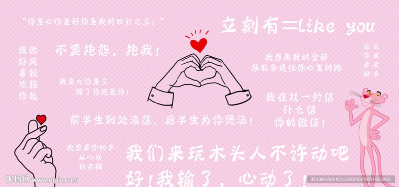 爱的絮语｜在爱情的诗行里，寻找属于我们的浪漫