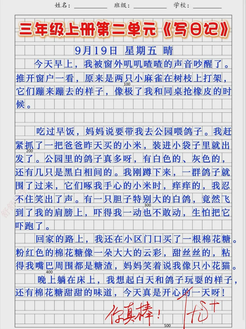 我和小兔子的约定？