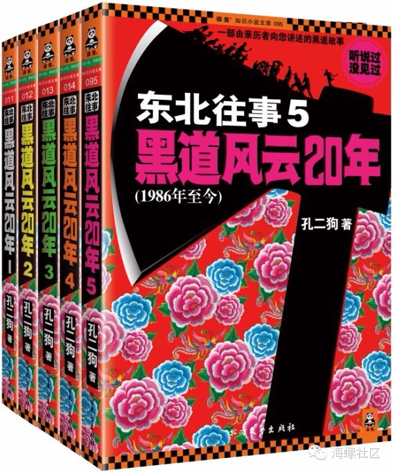 雨夜里的那盘饺子？