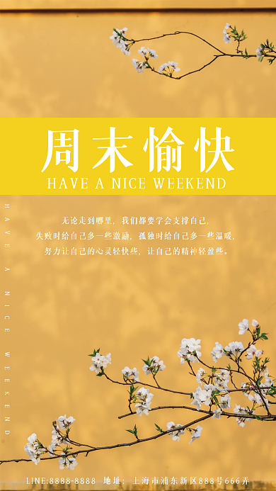 周末重启指南·睡饱觉，吃顿好的