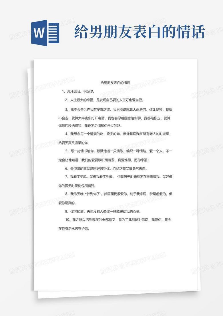 那些藏在生活缝隙里的温柔告白,只想说给你听… 那些藏在生活缝隙里的温柔告白,只想说给你听…