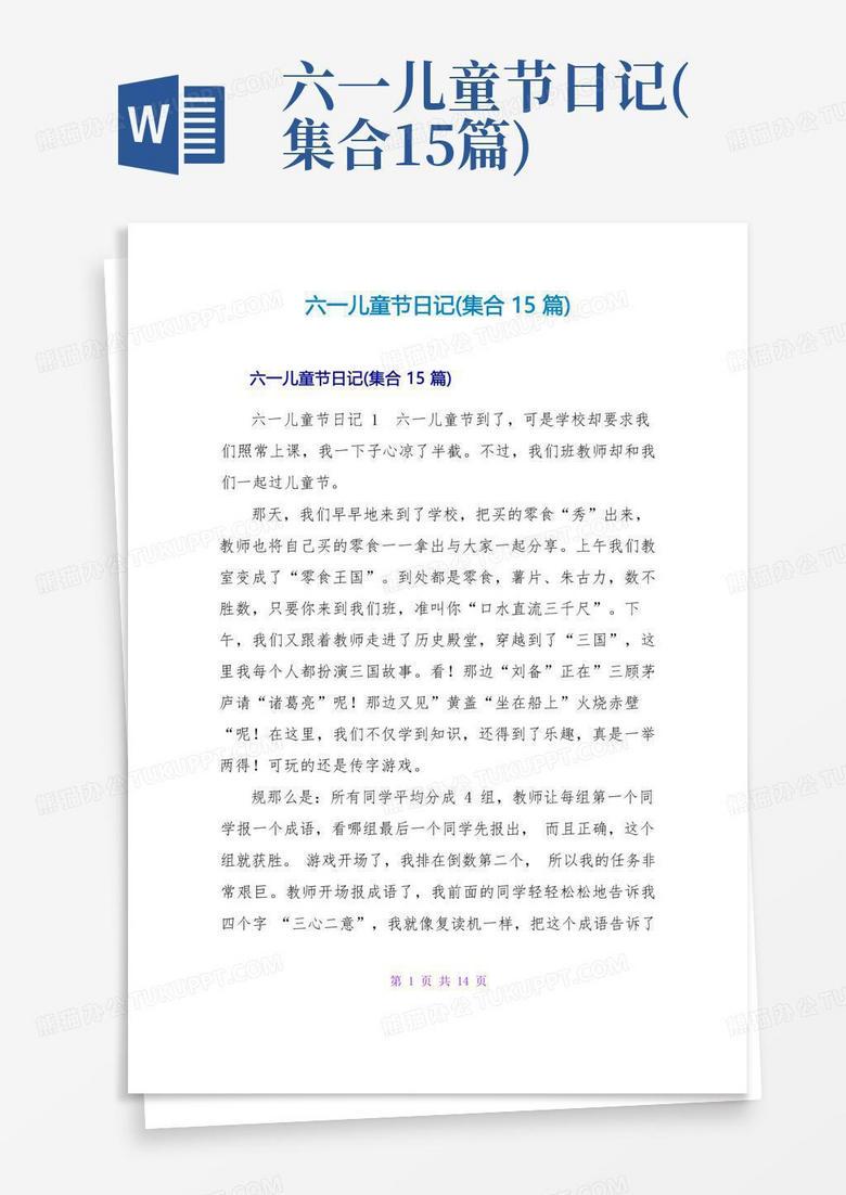 成年人的六一丨吃糖，假装没长大