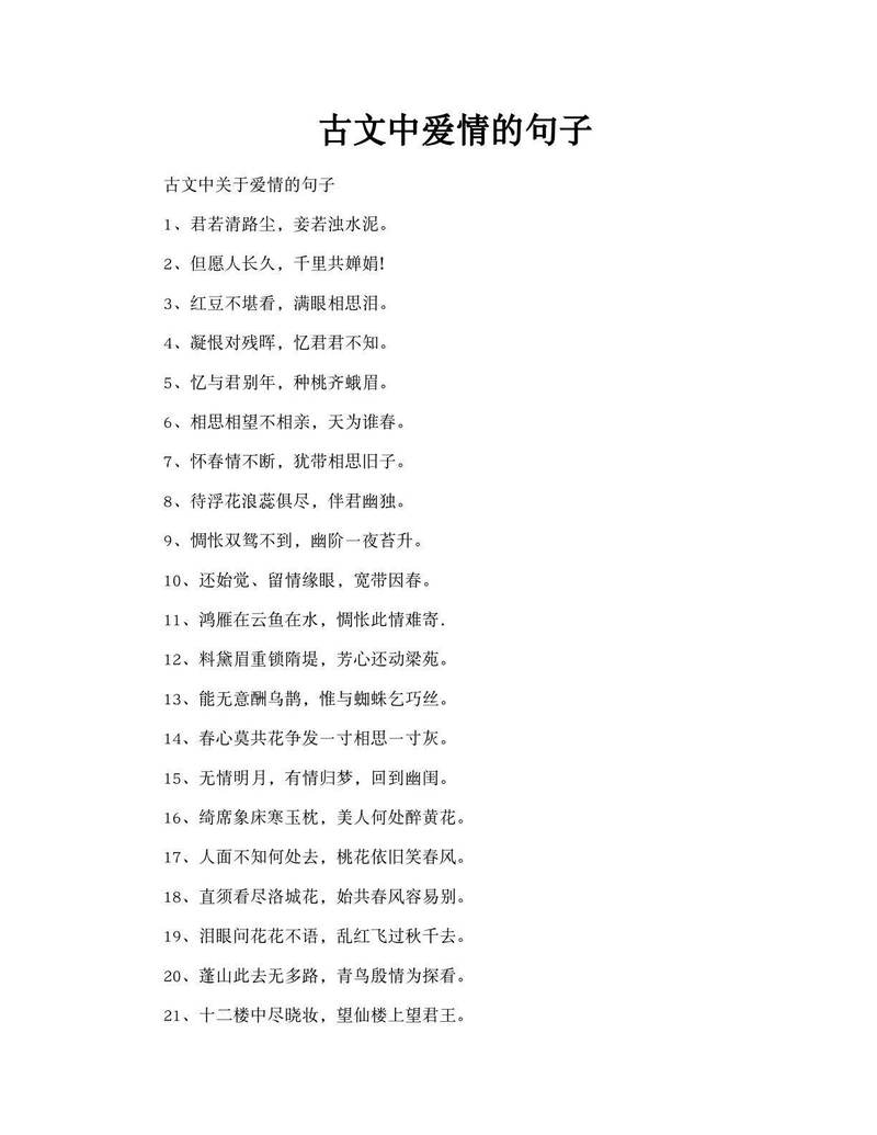 穿越千年的情话|古风情话,诉说永恒的浪漫 穿越千年的情话|古风情话,诉说永恒的浪漫