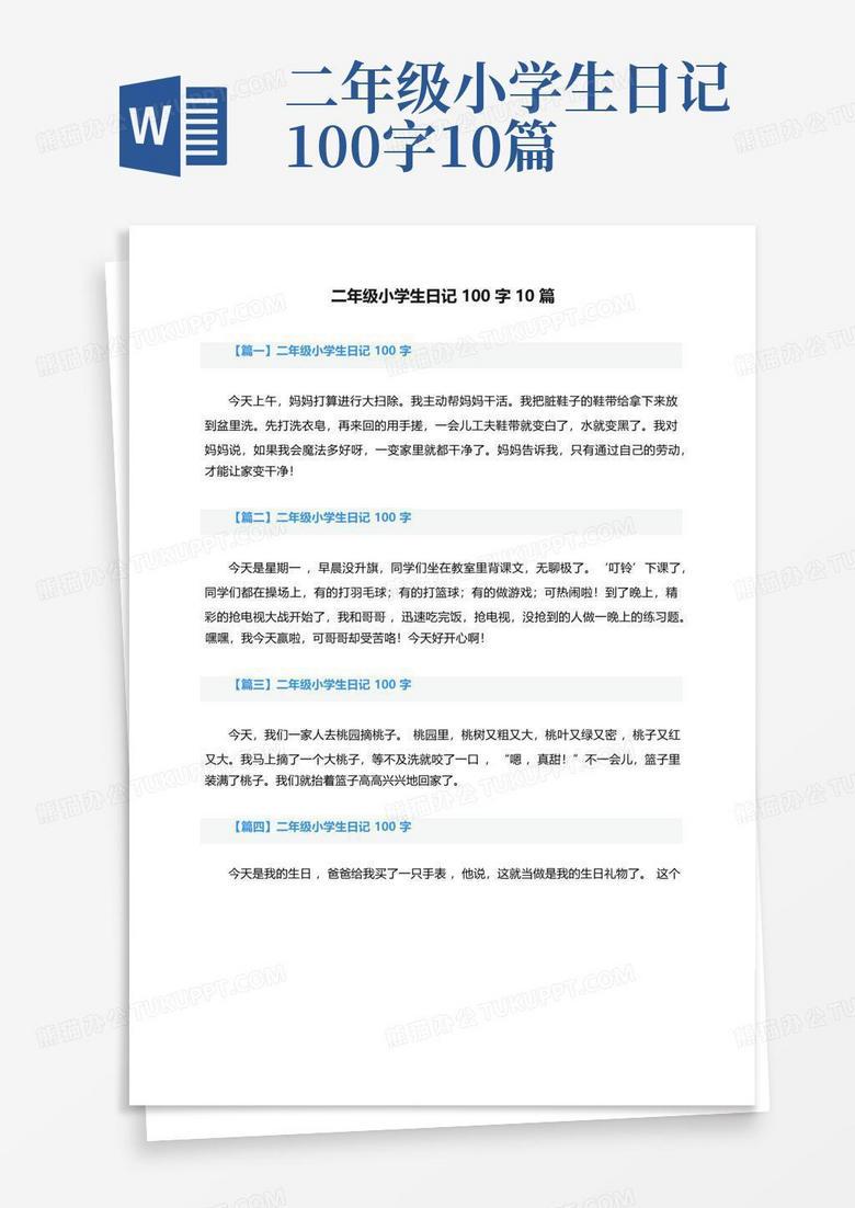 今天在学校学到了新东西？