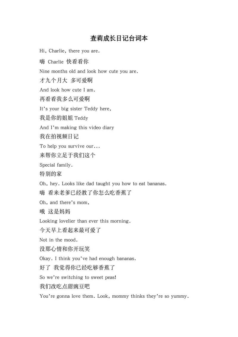 成长的印记·查莉的勇气与梦想