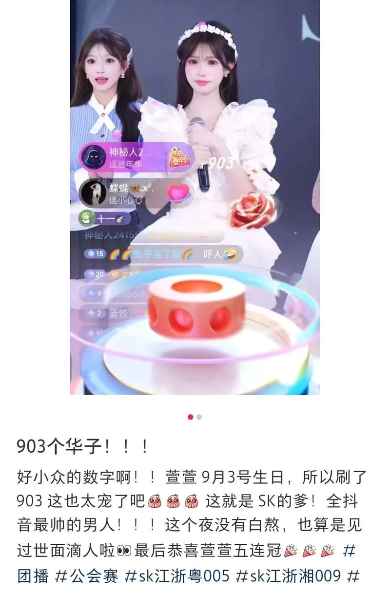 深夜直播间里的温柔告白！