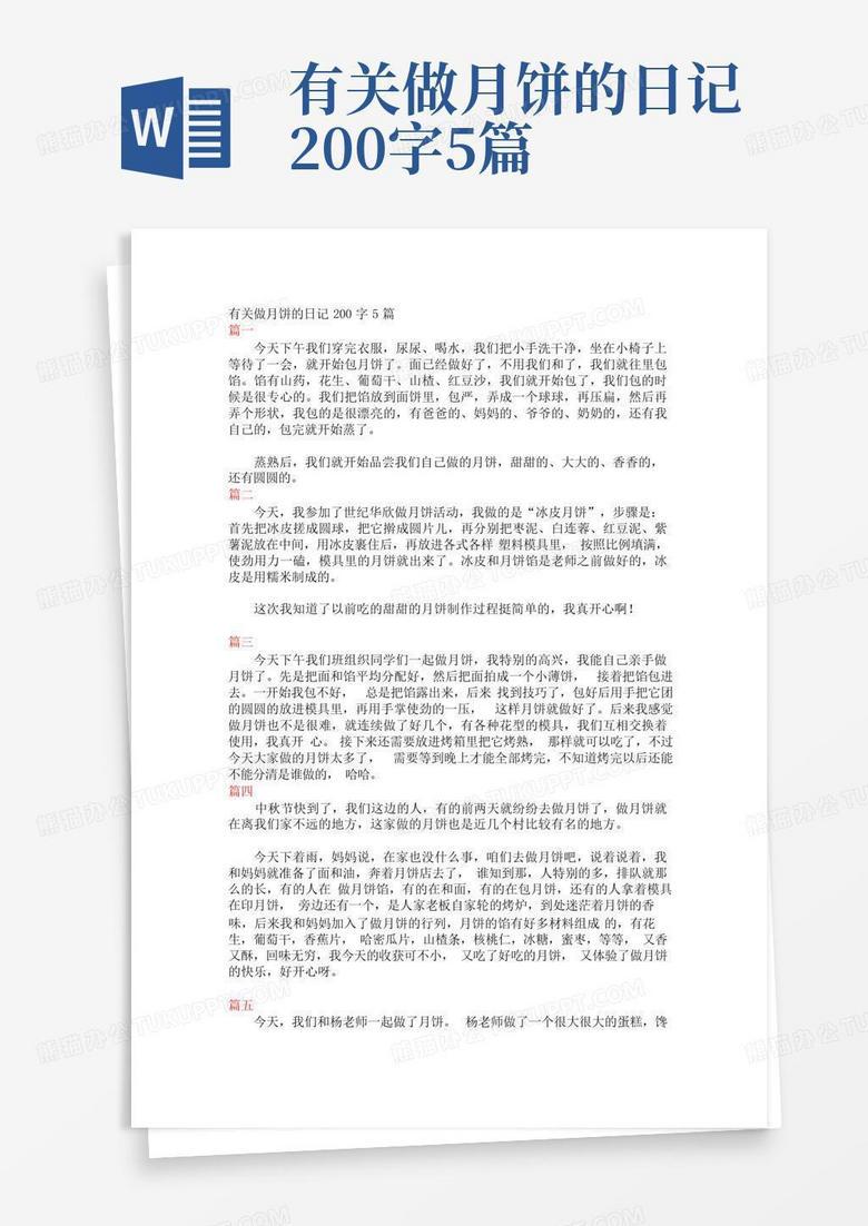 下雨天只想点外卖，不想上班…