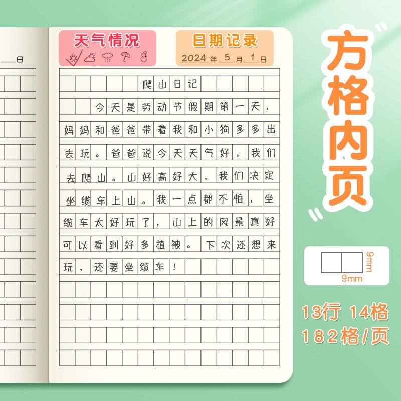 月考过后，我有了新的感悟！