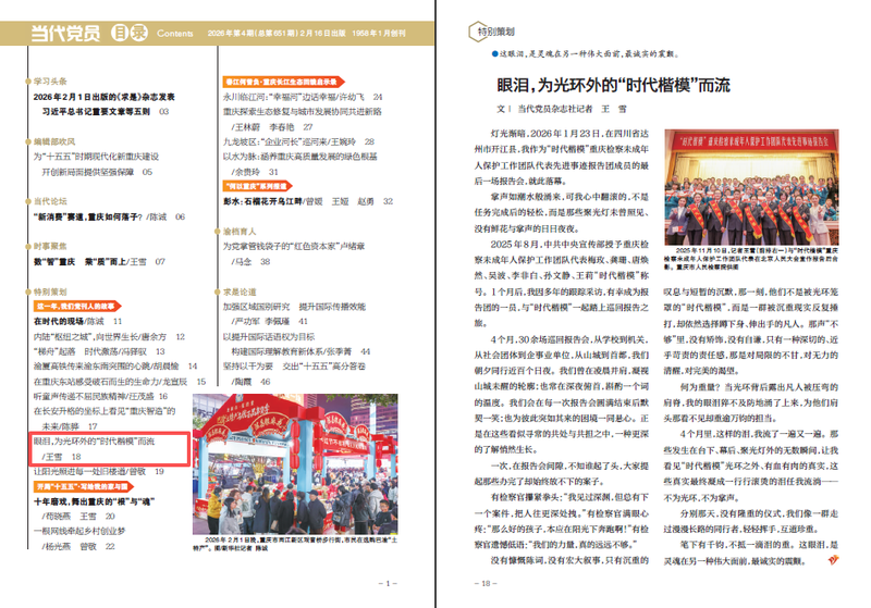 雪夜故事会的最后一个听众！