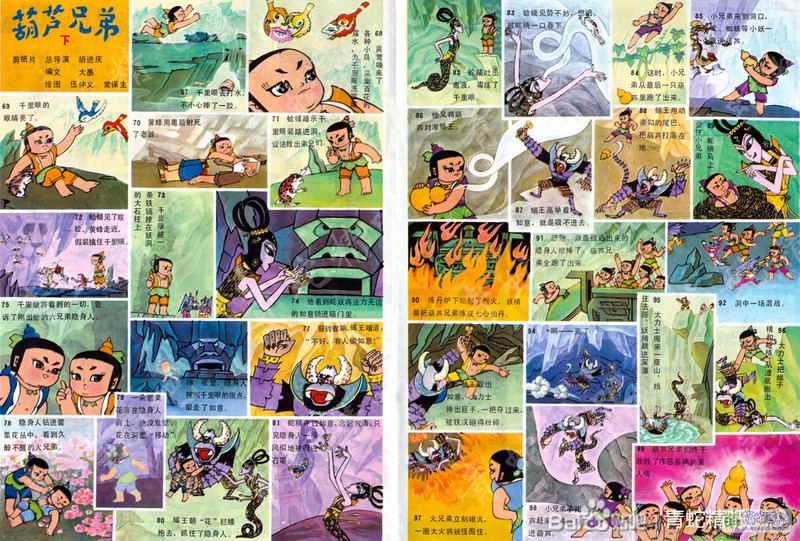 葫芦山下的奇遇？