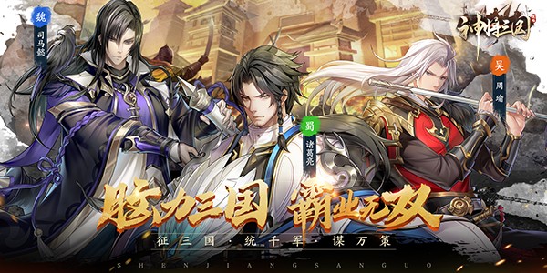 残破的日记本里的三国往事