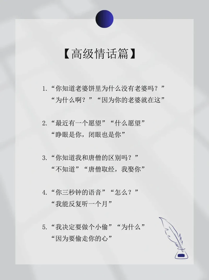 电费账单上的小秘密·爱的电流