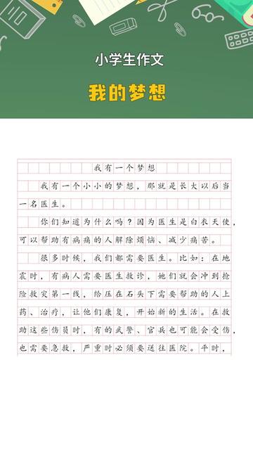 今天我想象中的未来！