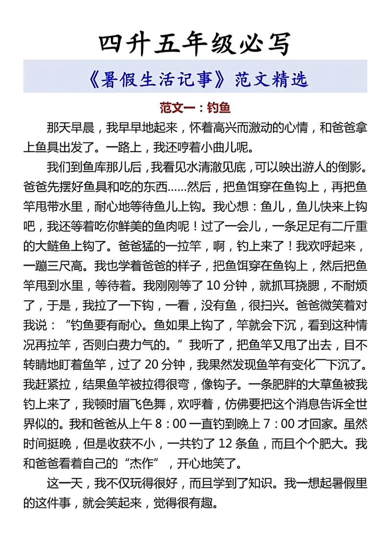 数学日记｜生活中的小发现