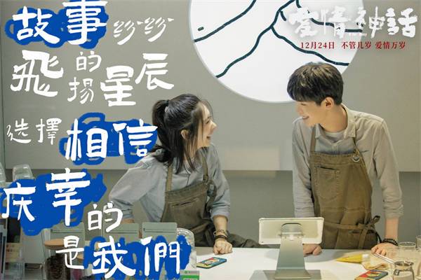 在时光的长河里，与你共舞《神话》的旋律！