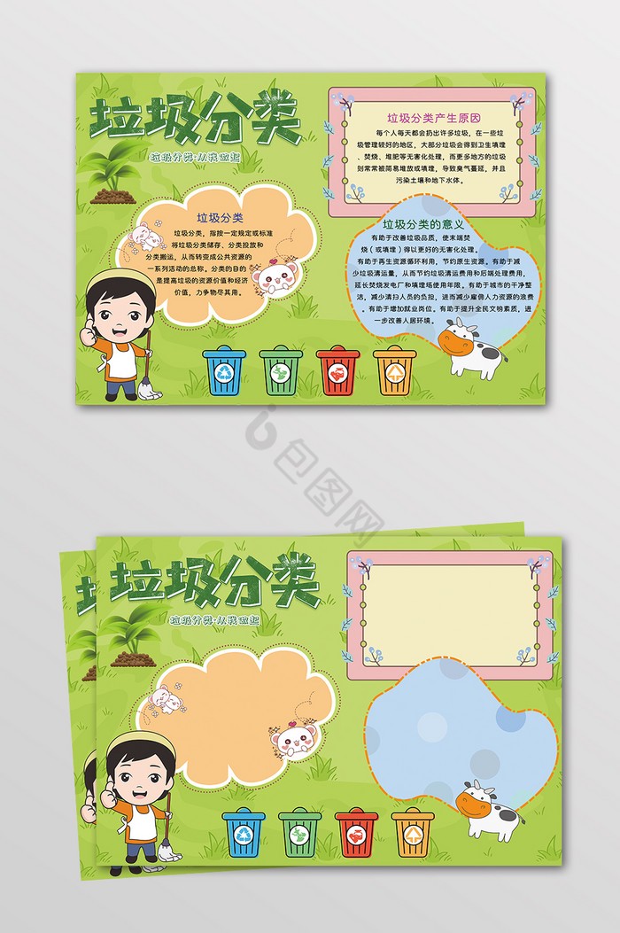 垃圾分类的日常烦恼！