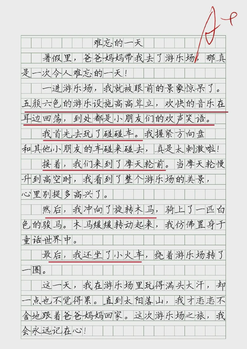 难忘的一天丨挑战与收获并存