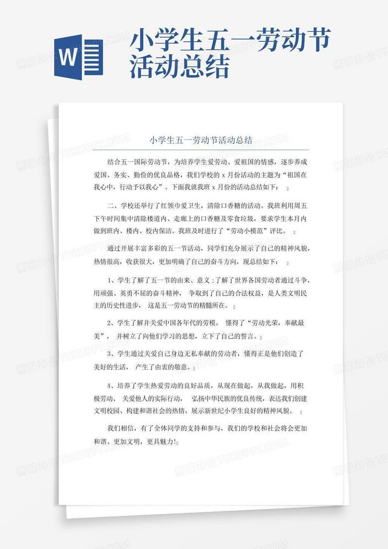 五一劳动节日记：与家人的温馨时光