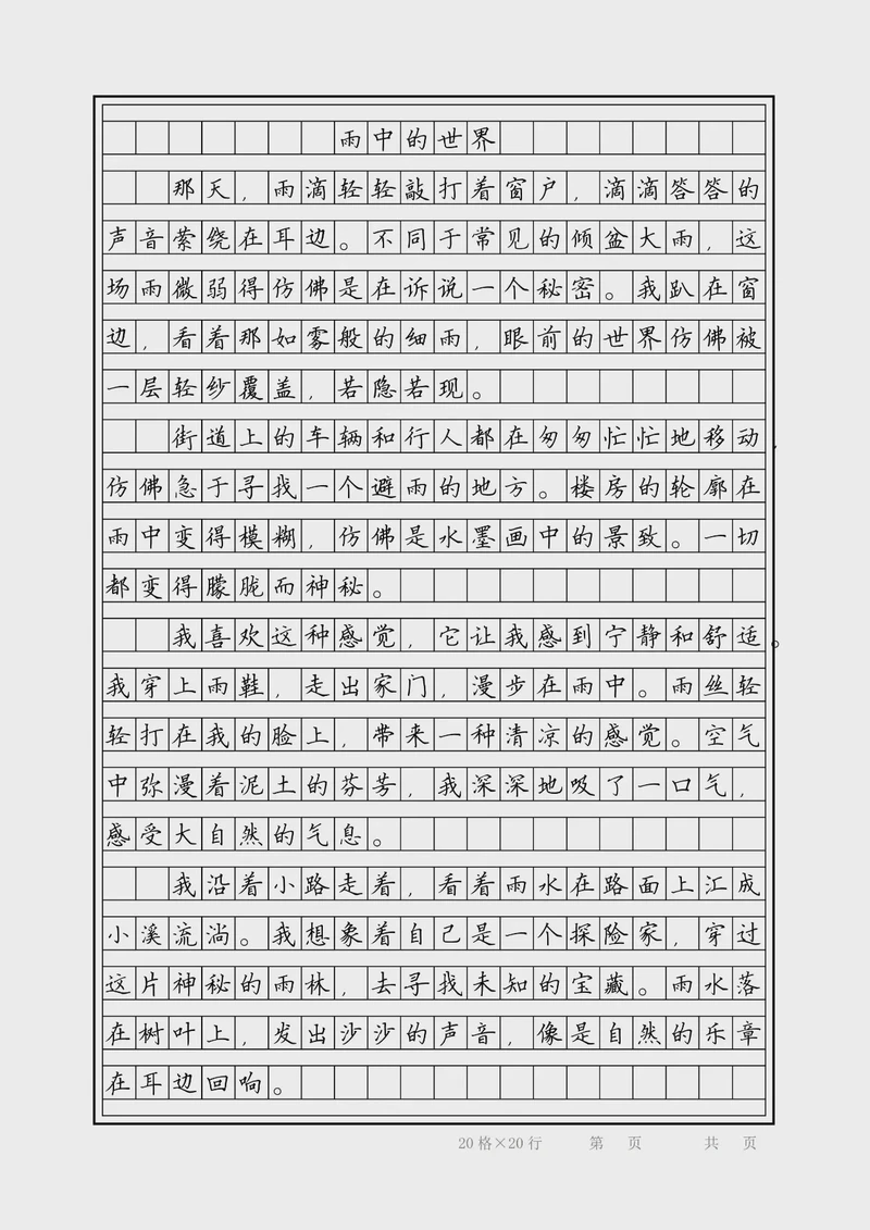 下个不停的雨，和那一杯温热的奶茶…