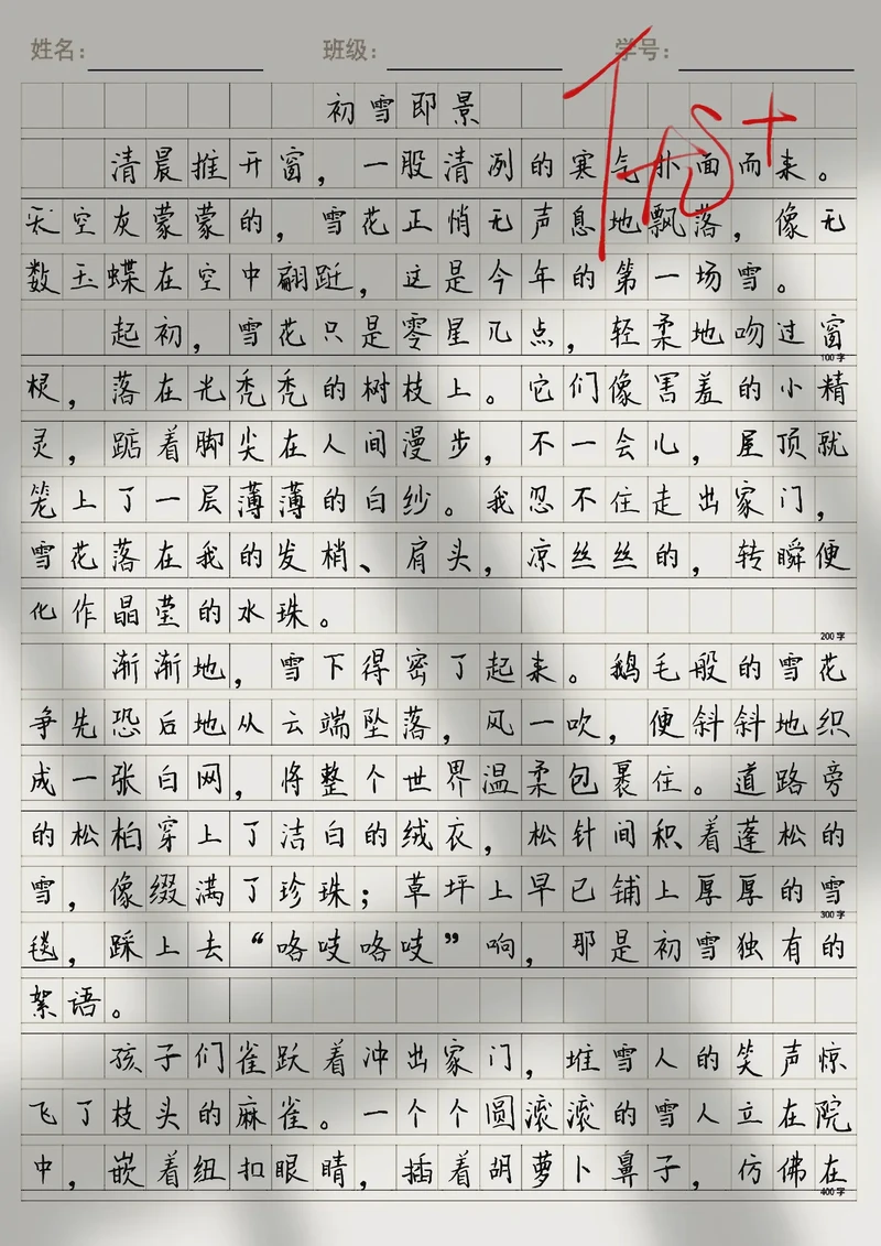 五年级的日常琐碎…