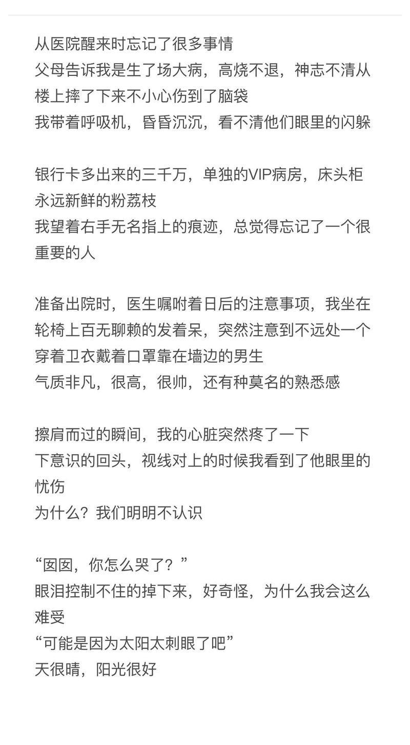 那个雨夜，我失去了最重要的东西？