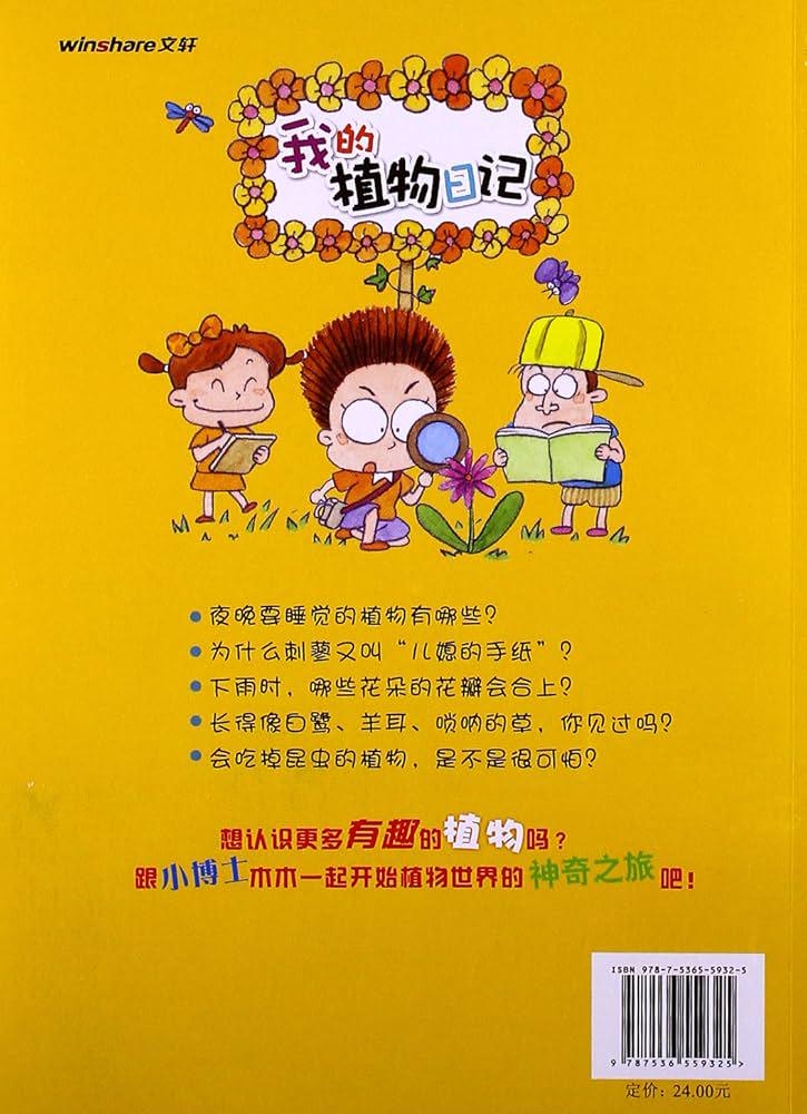 雨天的心情日记