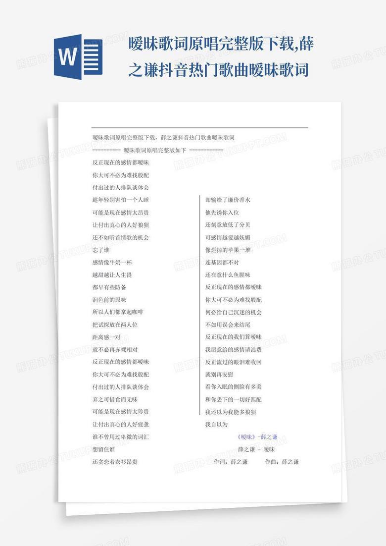 星空下的秘密花园！