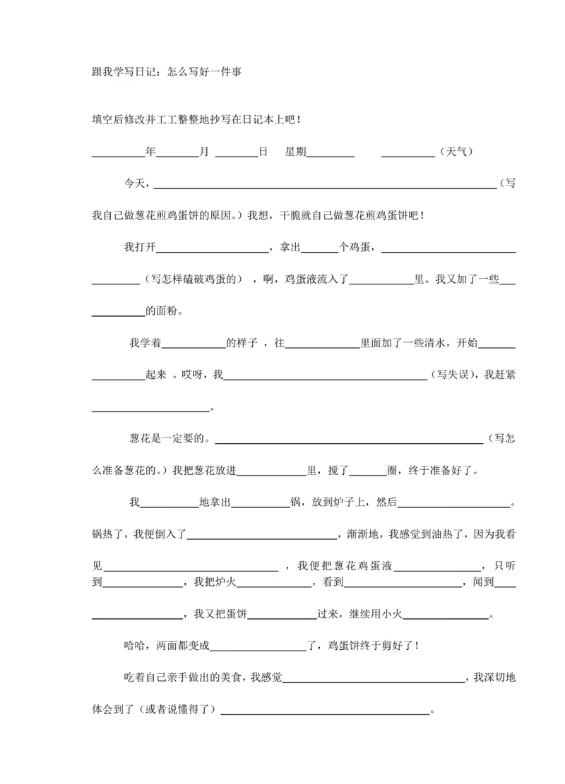 今天，我想起了那棵老槐树！