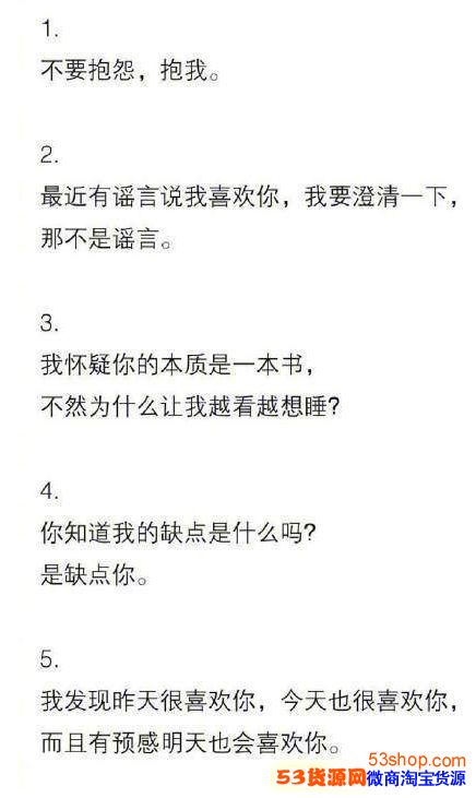 温暖心房的浪漫情话