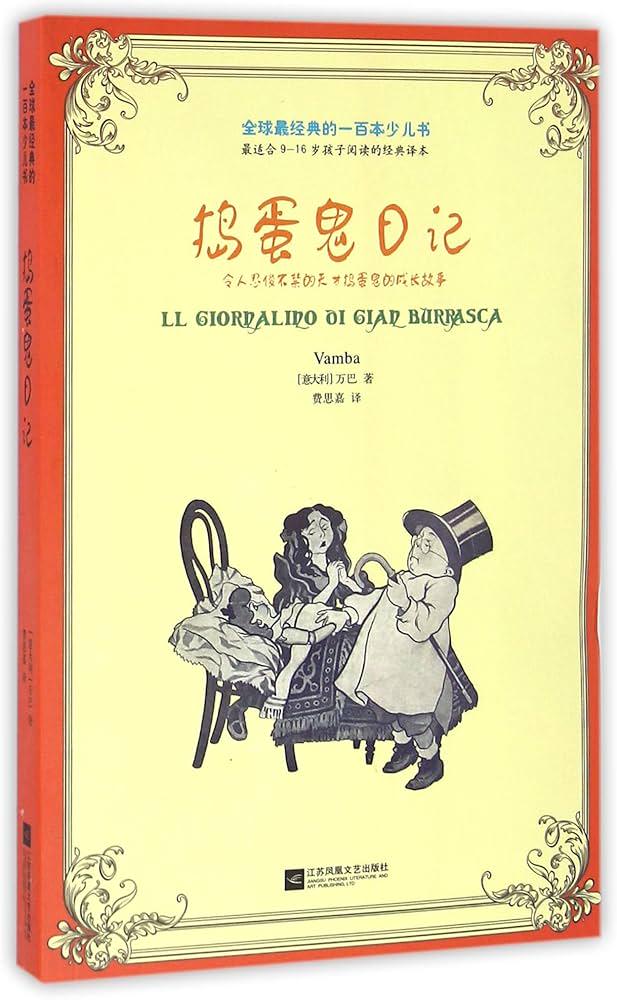 日记100—月光下的秘密