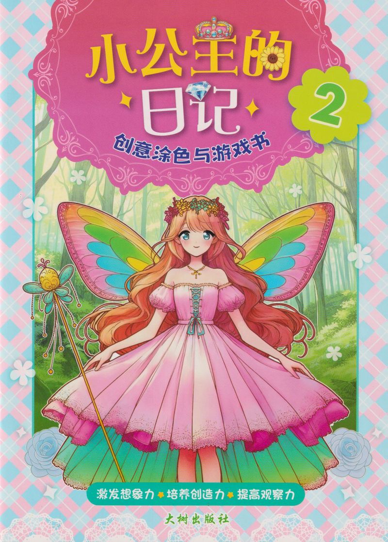 老槐树又长新芽了，春天的脚步真快啊！