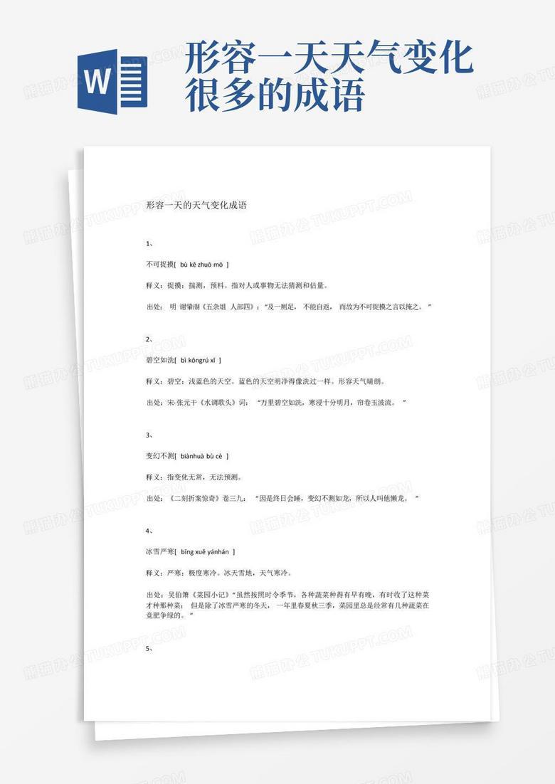 云卷云舒，心情也跟着变天了…