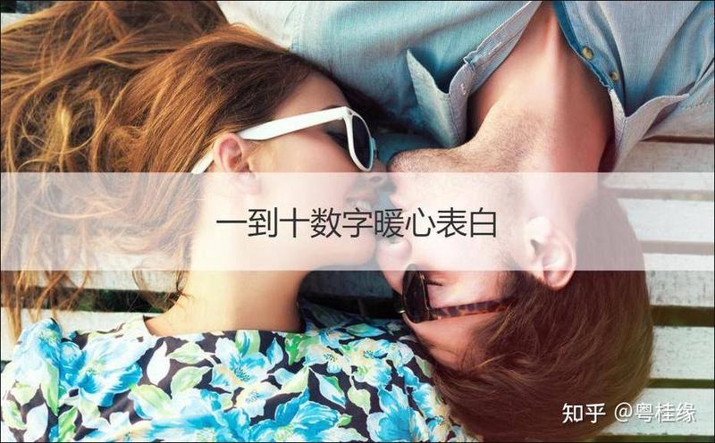 用数字说情话·爱的密码