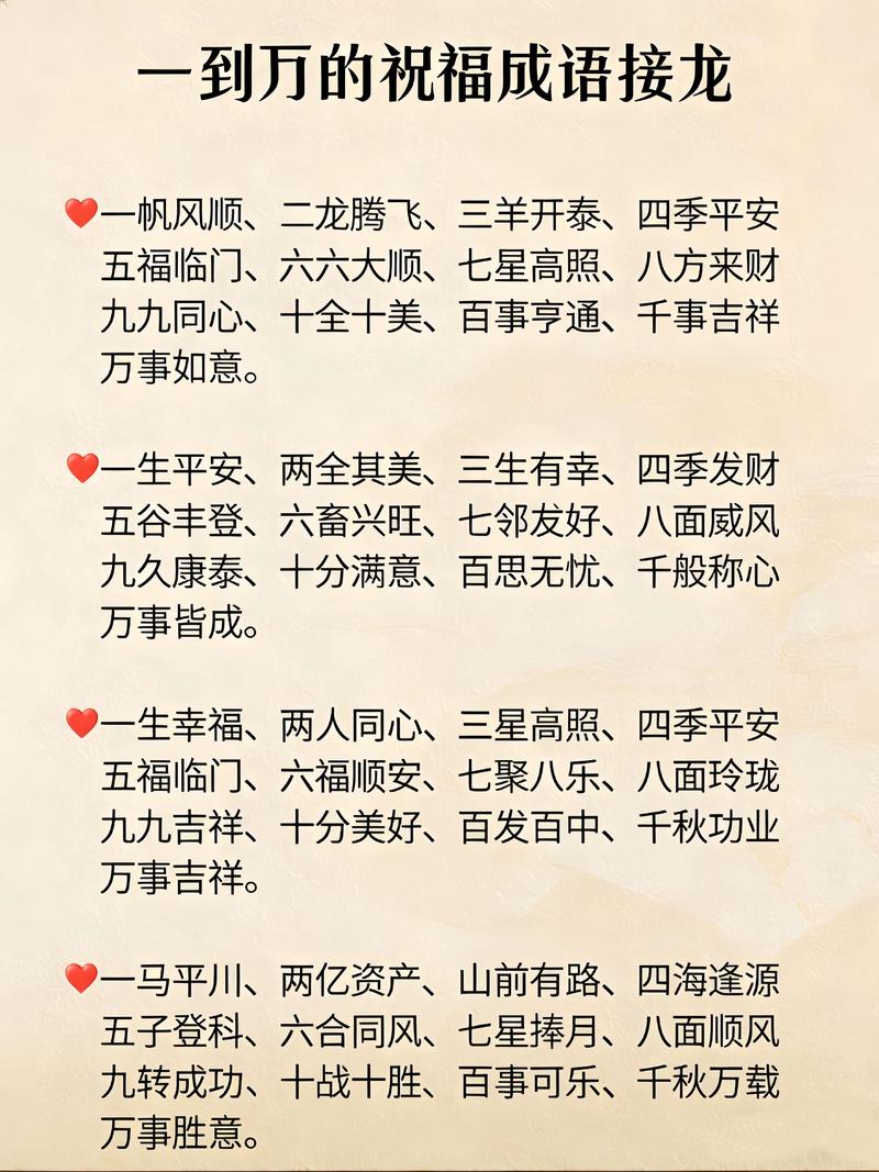 十步之内，必有芳草：—情话成语的浪漫诗篇