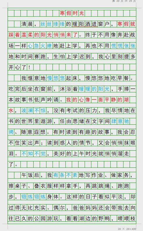 周五的夕阳和没写完的数学卷子！