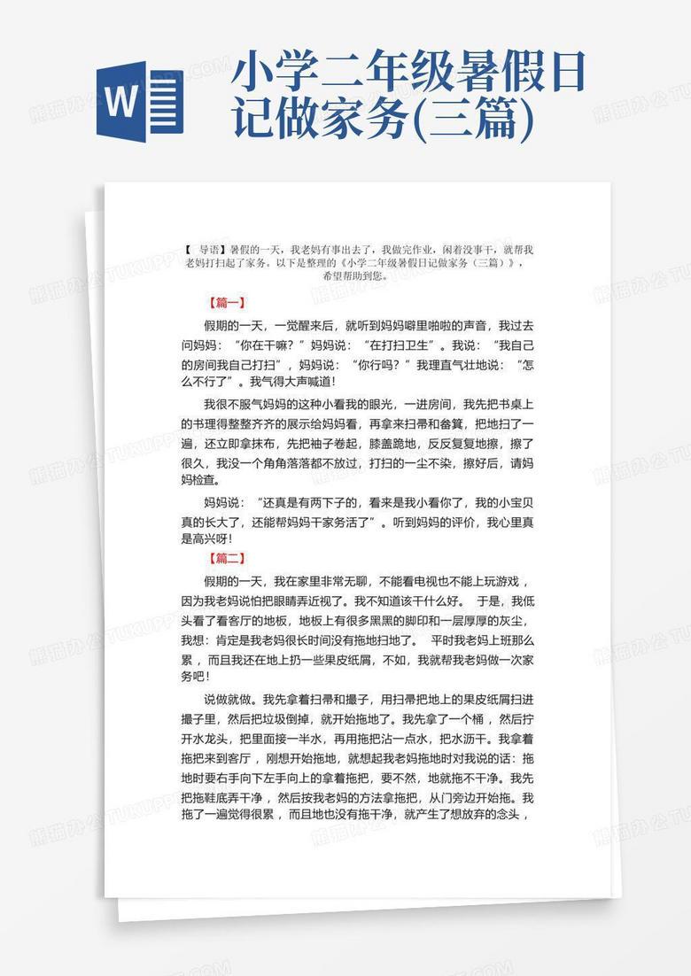 暑假里的快乐时光？