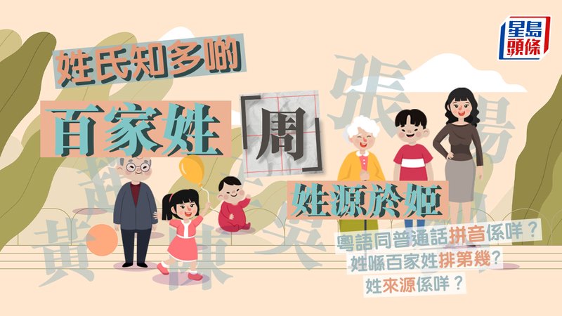 周姓情话｜那些藏在姓氏里的温柔