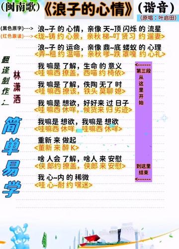 情话如歌·浪子的心跳与温柔的旋律