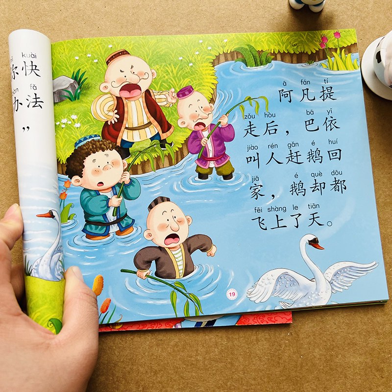 智慧之光｜阿凡提与智慧的考验