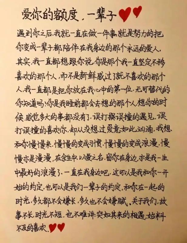 那些藏在短句里的深情｜表白情书短句情话