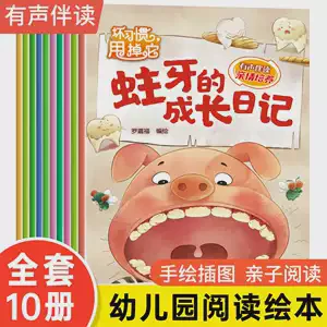 大班小朋友的一天·保育篇