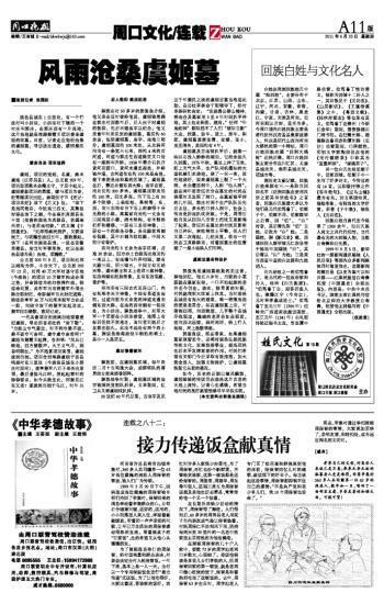 白家的风骨：岁月里的传承与荣光