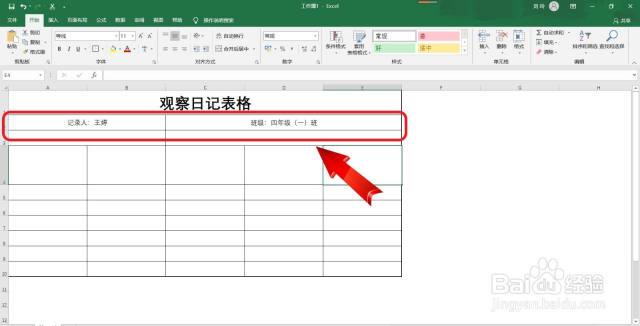 运动会的意外惊喜？